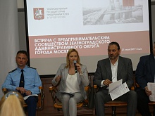 Встреча Омбутсмена г. Москвы с предпринимателями Зеленограда.