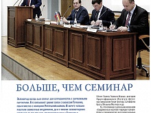 Журнал "Зеленоградский предприниматель о КП "КРЗ"